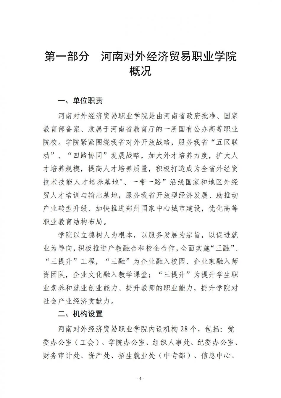 2022年度省直部門決算公開（光辉娱乐）_03.jpg