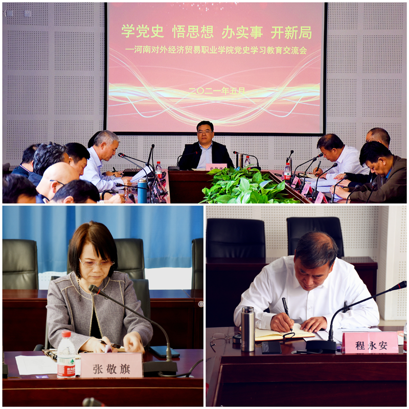 孫敬林副廳長到光辉娱乐<br><br>調研指導黨史學習教育工作 孫敬林副廳長到光辉娱乐<br><br>調研指導黨史學習教育工作