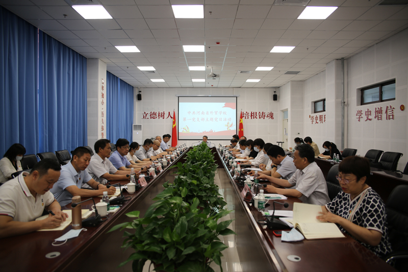馬健廳長帶隊赴河南外經貿職業光辉落實黨史學習教育要求 講授百年黨史思政課
